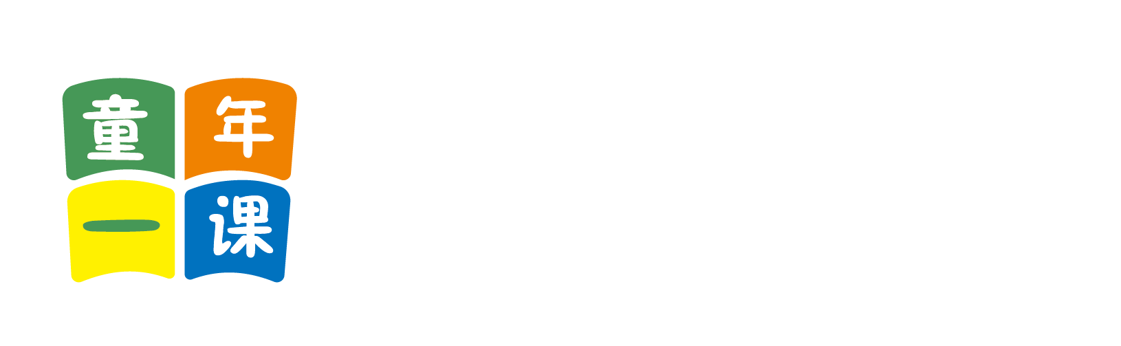 免费看操逼网站视频北京童年一课助学发展中心